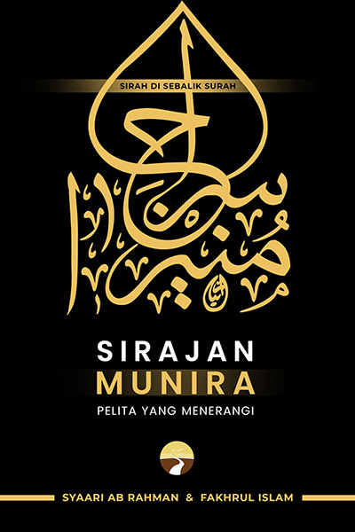 Sirajan Munira